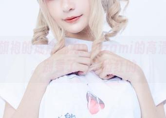 金莲旗袍的成熟魅力：Azami的高清图册，别看了，会脸红的