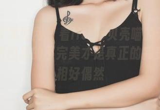 GIRLT果团网 – 看little贝壳喵的天使写真：原图里的不完美才是真正的完美，真相好偶然