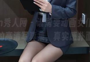 Xiuren秀人网 – 谁需要动画女仆，看看爱酱里的高清写真集，真实感扑面而来！