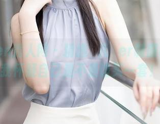 Xiuren秀人网 – 精选玥儿玥er制服瞬间：让我怀疑自己是不是该买一套！？