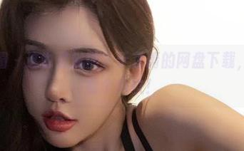微密圈 – 这也是飒酷？于芷晴的网盘下载，真要看个痛快！