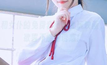 白贞和女仆的免费套图：兔玩映画，让你欲罢不能的诱惑！
