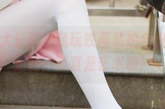 超棒的大长腿！兔玩映画私拍合集，腿不是腿，简直是艺术啊！