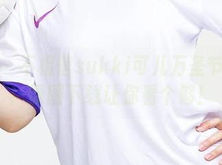 尤果网 – 不相信sukki可儿万圣节只靠脸！原图下载让你看个够！