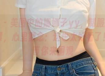 尤蜜荟 – 美图中的娜娜子yy，制服搭配随便一瞟，心里默念：这也太好看了！在线等你来围观
