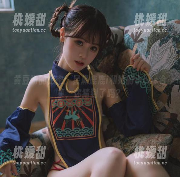 黄豆粉的秘密：星黛鹿鹿i和她的小cos合集，你猜到了吗？