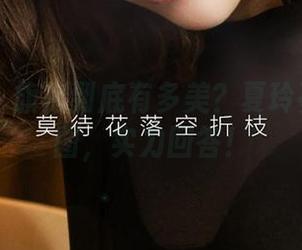 爱尤物 – 旗袍到底有多美？夏玲蔓私拍美图，实力回答！