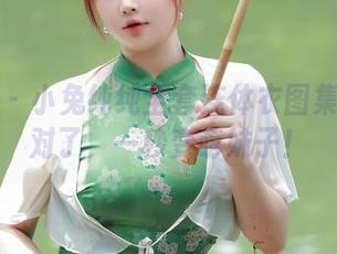 秀人网 – 小兔纯纯全套连体衣图集——穿对了，一秒变萌妹子！