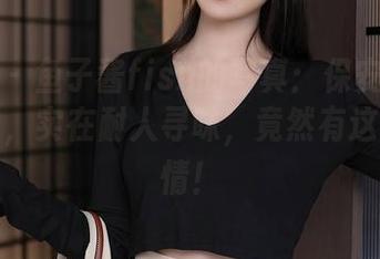 秀人网 – 鱼子酱fish的写真：保安故事情节原图，实在耐人寻味，竟然有这样的剧情！