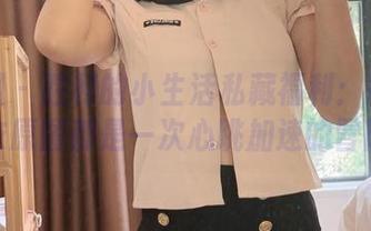 微密圈 – 胜利的小生活私藏福利：每一张睡衣原图都是一次心跳加速的冒险！
