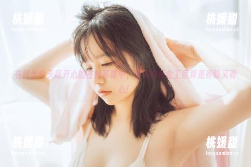 在阿半今天很开心的在线写真中，莱莎的炼金工房真是养眼又养心！